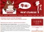 new-chinese.org